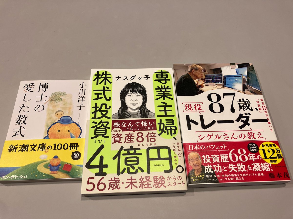 SEA27335883's tweet photo. テーマパーク(本屋)で1時間滞在！

色々物色したけど、なんだかんだで最初の方に目星をつけた本を買うことが多い📚

#読書垢とつながりたい #本屋 #至福の時間 https://t.co/tZislUNIPE