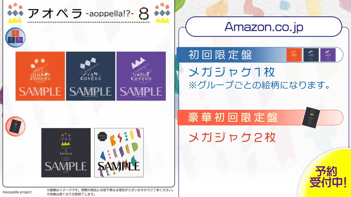 アオペラ -aoppella!?- 公式 on X: 