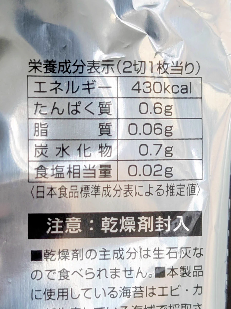 焼き 海苔 栄養