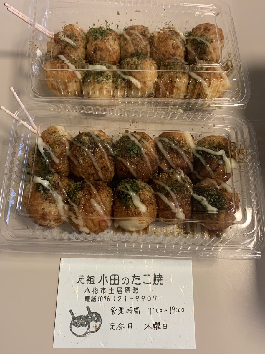 numanumakapa's tweet photo. 昨日頂いた
たこ焼き、羊羹、8番ラーメン
全部全部美味しかったなぁ〜〜〜〜〜😆
これだけではなく沢山の差し入れしてくださった
お店の皆さん、そして声あそびの製作やスタッフの皆さん
本当にありがとうございました｡ﾟ(ﾟ´ω`ﾟ)ﾟ｡✨✨
皆さんも小松を訪れた際にはぜひ！！
#いしかわ声あそび https://t.co/Q1ejEk9FWA