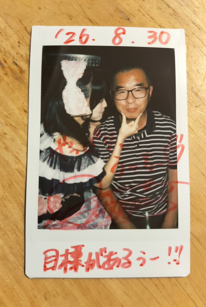 ta17e's tweet photo. @Kotori_FULITBOX おはよん😊昨日ありがとう。5月ﾐｽﾃｨｱぶりの再会。6月朝活で一気に時間短縮で仲良しになれて8月も今日31日。取り急ぎ9月9日の定期公演行く予定。自分は9月8日が誕生日なのです😌お祝いしてもらえるかな😁
追伸9.3(木)〜東京離れて、岩手と青森県に行きます。9月もまた会いましょう👋 https://t.co/K7DCmW8Ds7