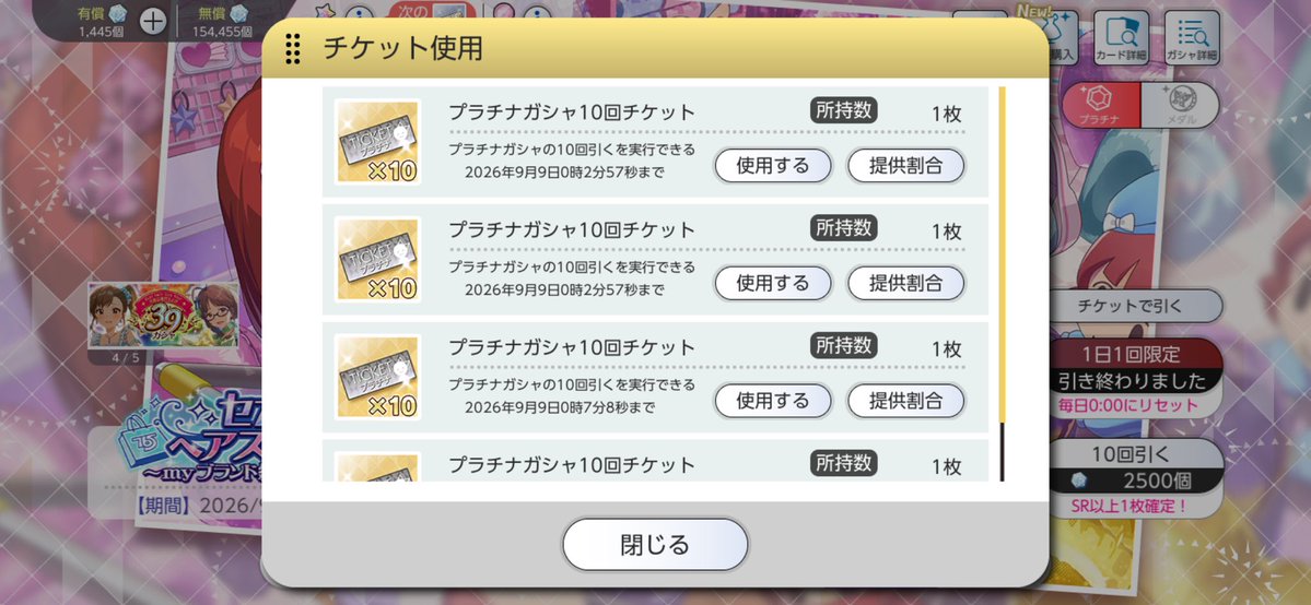 Sky_Knights765's tweet photo. チケットの期限今回のガシャ中に切れるじゃん…
仕方がないから全部使うか…
↓
うわああああああああ！！！？？ https://t.co/m6aics8oux