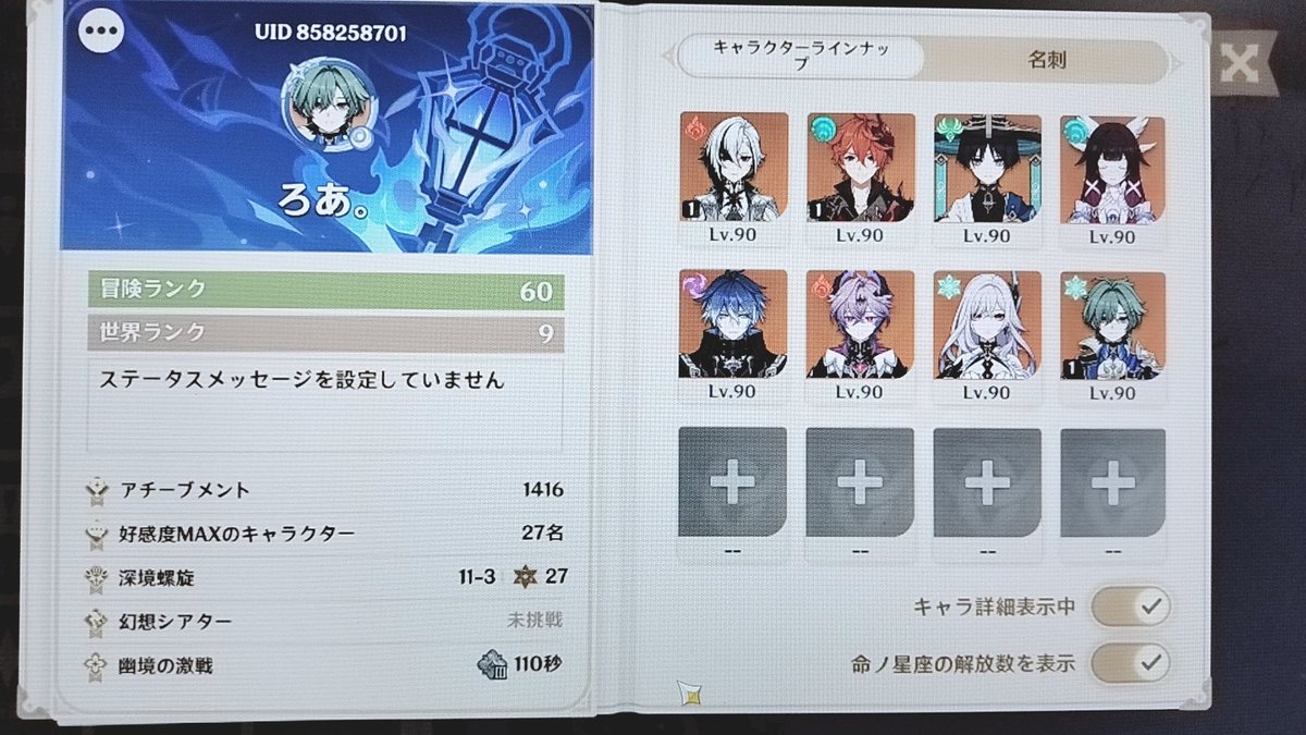 x__y0914's tweet photo. 一緒にゲームしてくれる友達募集してます🎮♡
 #原神フレンド  
#原神フレンド募集中 
 #鳴潮フレンド 
 #鳴潮フレンド募集中 https://t.co/2z8Hhnijno