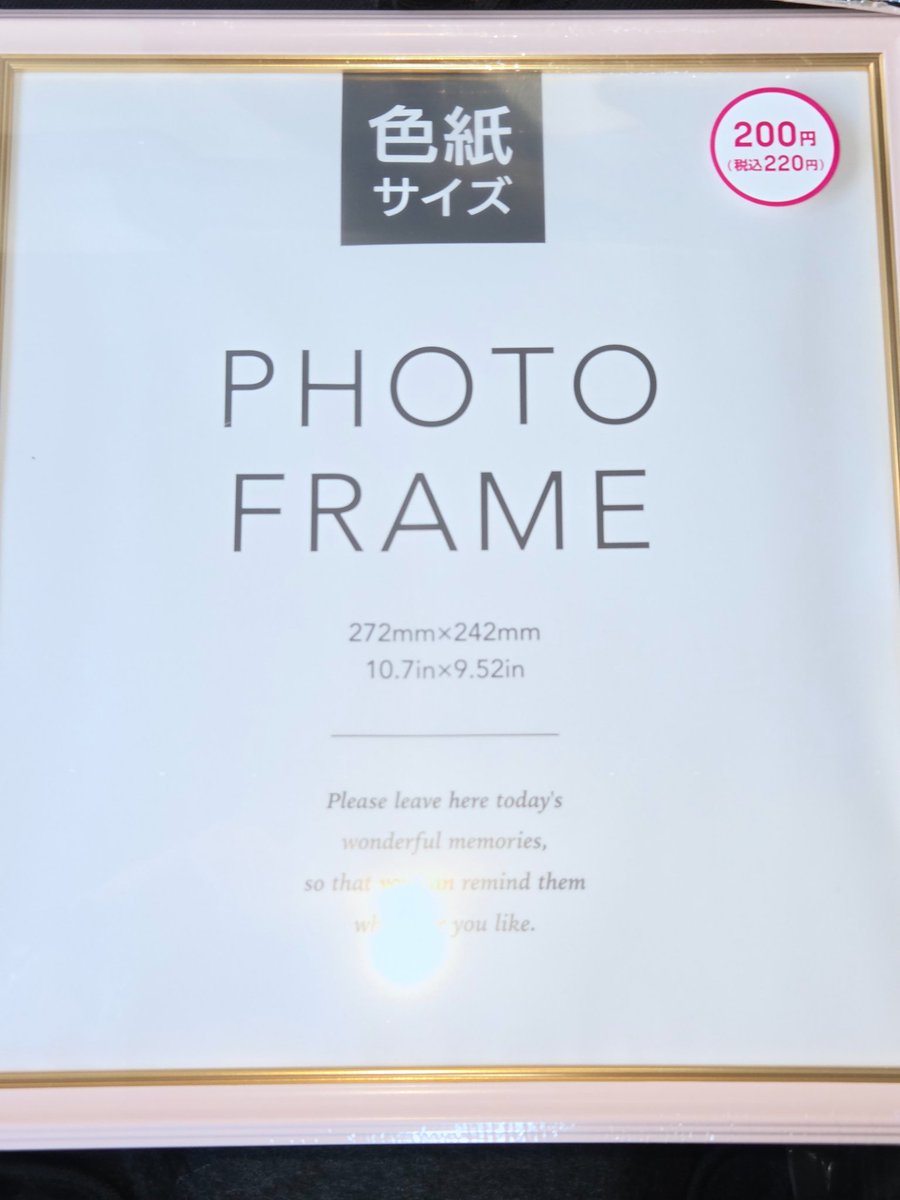 God870P's tweet photo. （あ、この人廻天見たんだな）って思われるダイソーのフレーム買った https://t.co/pNv6NCsBA5