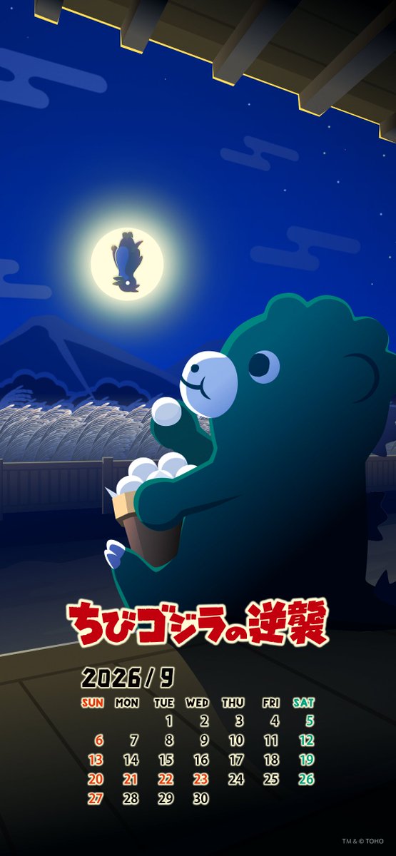 chibigodzi's tweet photo. 🎑9月のカレンダー🎑

今月はちびゴジラとちびラドンが登場！
「ラ・ドーン」しているちびラドンが月に照らされた面白可愛いイラストになっております🌙
ぜひ待ち受けにして、お使いください！

#ちびゴジラのカレンダー #ちびゴジラ 
#ちびゴジラの逆襲 #ゴジラ #Godzilla https://t.co/ZUn4y8u8vC