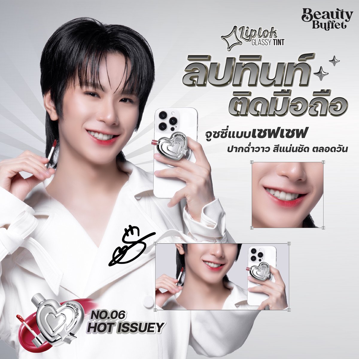 BeautyBuffetTH's tweet photo. สีนี้ที่ “เซฟทา” @savewrg  ใครเห็นแล้วใจไม่ไหว รายงานตัวหน่อย 👀🍷💋

#ลิปต็อกหัวใจ NO.06 HOT ISSUEY โทนแดงไวน์เบอร์รี่ ที่มู้ดฉ่ำลึก มีเสน่ห์ ดูน่าค้นหา🫠✨

ใครทีม NO.06 บ้างน้าาาา?

#AuAuSave
#AuAuSavexLiptok 
#Liptokbeautybuffet
#BeautyBuffet https://t.co/OUiQflIWpk