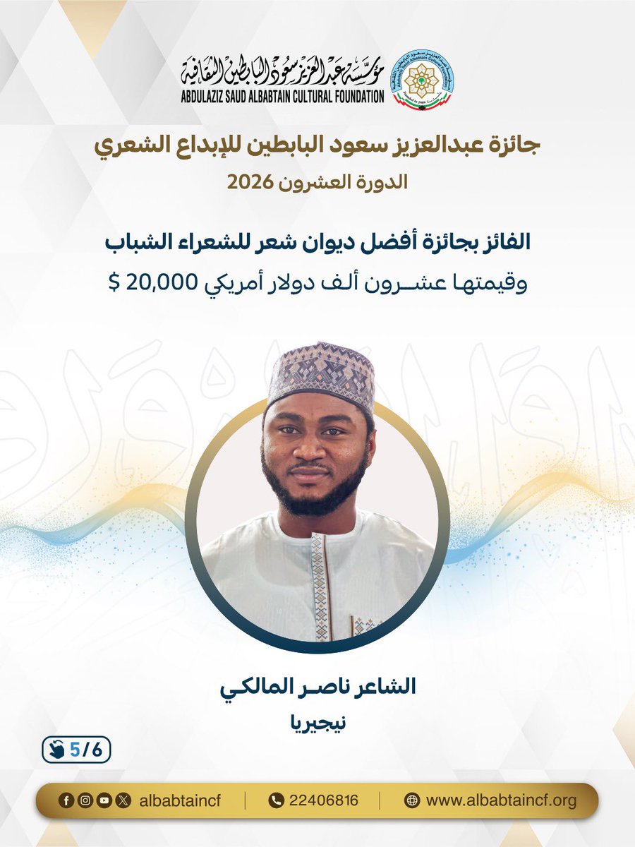 albabtaincf tweet picture