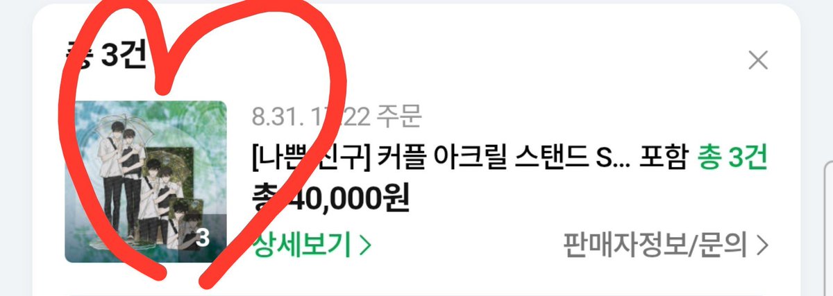 kbl3337's tweet photo. 내가 이럴려고 돈 모으지
11월말 발송이라면서 1 1월초에 보내줄 거라고 믿습니다 미블^^♡ https://t.co/o4EZKy2lWw