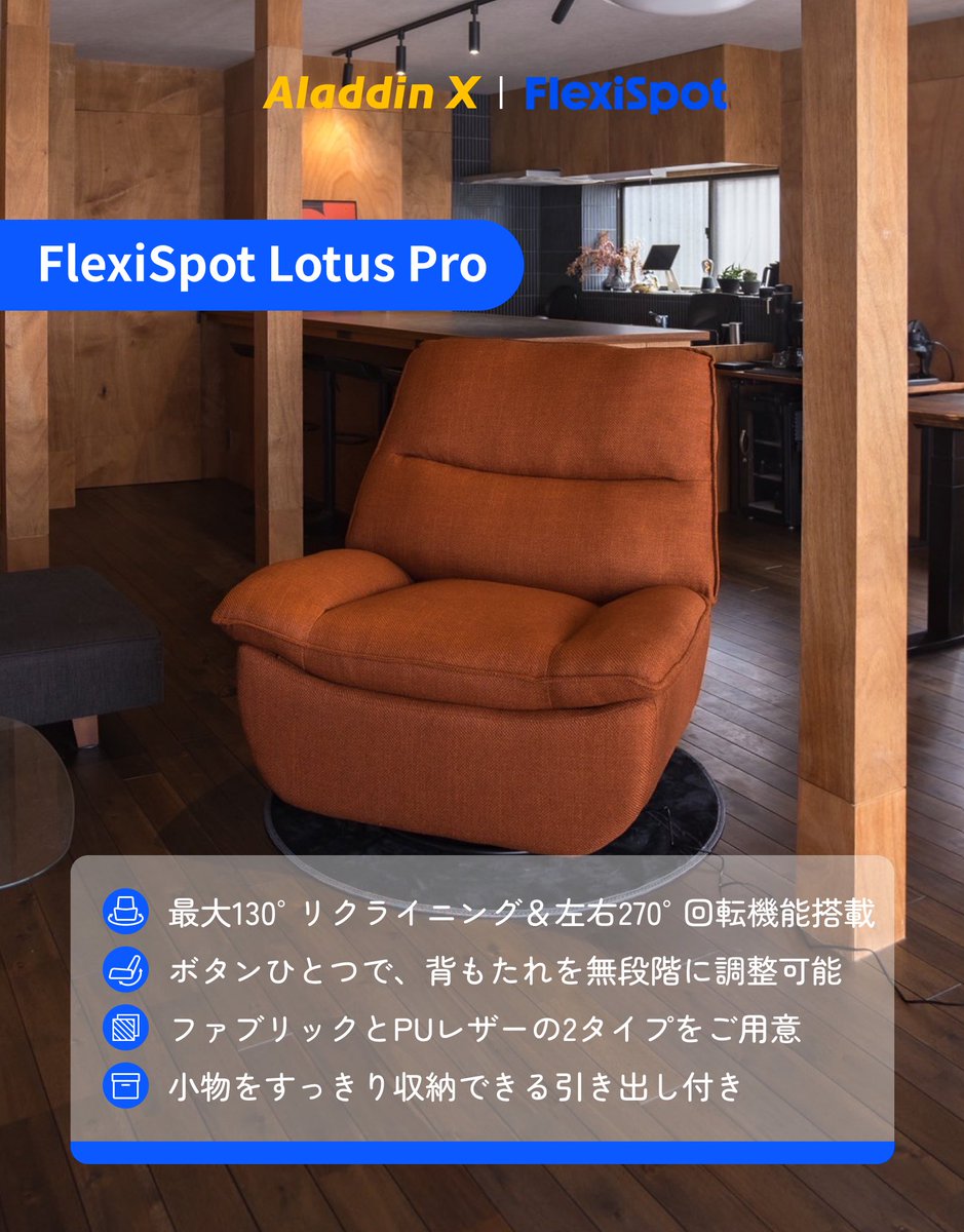 aladdinx_jp's tweet photo. 🏠暑い夏こそ、おうちがいちばん！
Aladdin X × FlexiSpot  #コラボプレゼント企画

／
抽選でAladdin X3 & FlexiSpot Lotus Pro
の豪華セットをプレゼント🥳✨
＼

参加はかんたん2ステップ！
💛 @aladdinx_jp & @FlexiSpot_JP をフォロー
💙 本投稿をRT

「#夏はおうちでまったりシアター」をつけて、
一言コメントすると当選率UP!!

〆：9/7（月）