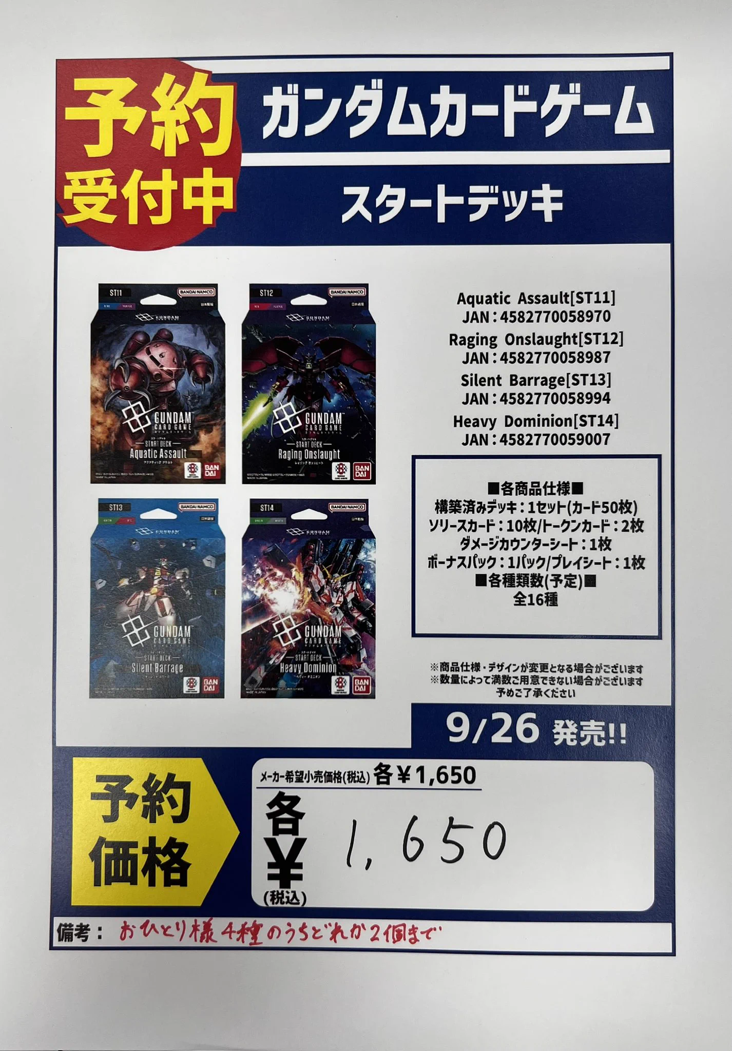 SuperKaBoS+GEO鯖江店 on X: 