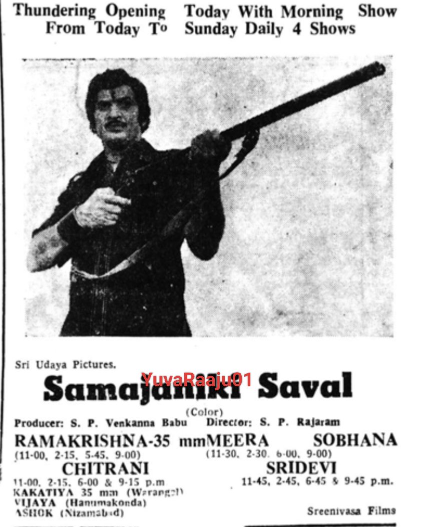 YuvaRaaju01's tweet photo. UNBEATABLE 47 YEARS RECORD OF #RAMAKRISHNATHEATRES
#RAMAKRISHNA70MM - #NTR gari #SriTirupathiVenkateswaraKalyanam (1979) RLS AYYI FIRST WEEK ALL SHOWS FULLS AYYI IVALTIKI ATR TELUGU CINEMALAKI
#RAMAKRISHNA35MM - #Krishna garu #SamajanikiSavaal same year rls ayi 1WEEK FULLS ATR https://t.co/mkq3h070pU