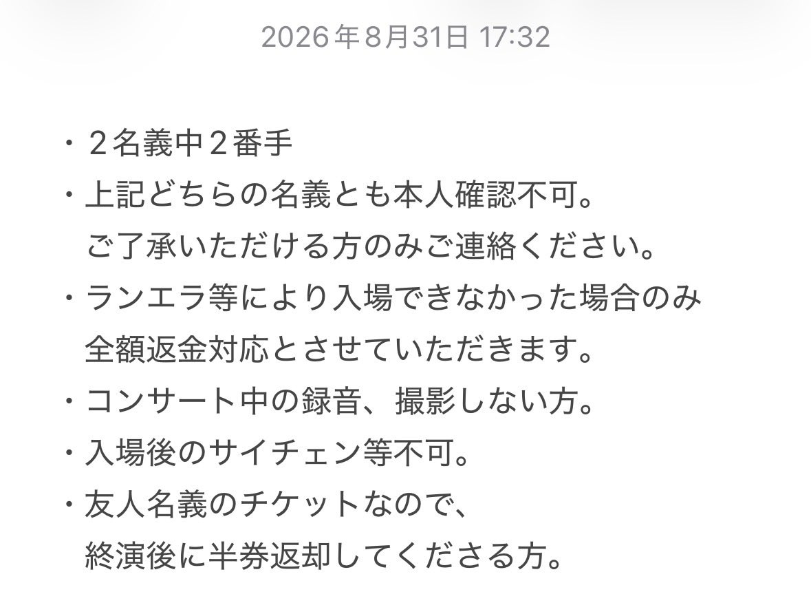 Moe_2_love's tweet photo. Kis-My-Ft2 LIVE TOUR 2026 fan IS......
お譲り先を探しております。 

【譲】千葉 9/4（金）18:30
【枚数】2連（FC枠初期当選）
【金額】定価＋手数料
【取引】当日現金手渡し

詳細は画像をご確認ください。
必要事項記載の上、リプかDMまでお願いいたします。

 #キスマイ譲　 #キスマイ求 https://t.co/RMVViW9Mfy
