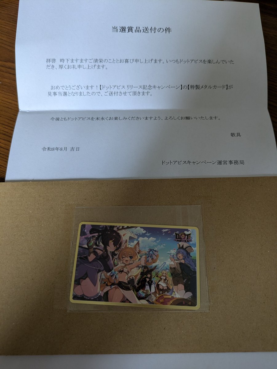 EauParfumeeEX's tweet photo. ドットアビスのメタルカード届いてた。
#ドットアビス https://t.co/5D69cw9ihx