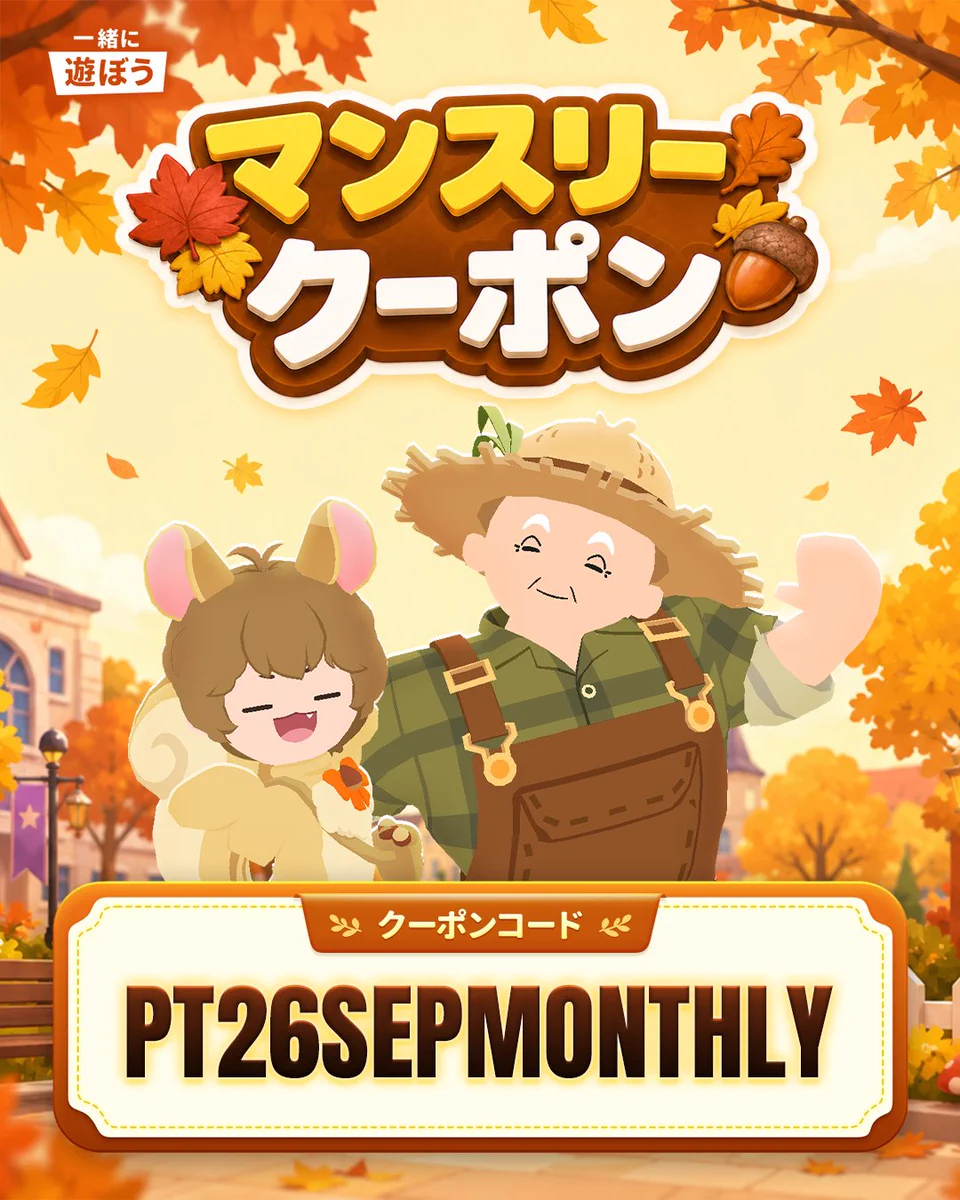 一緒 に 遊ぼ う