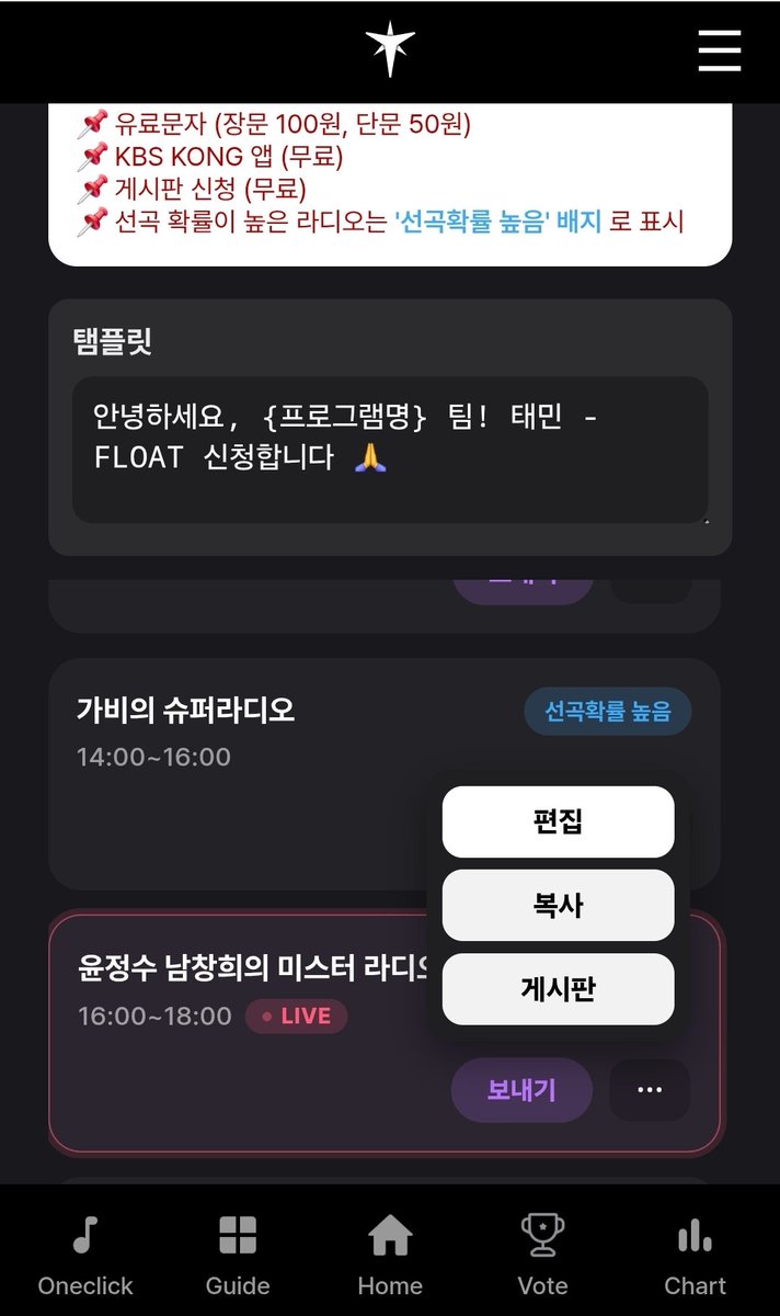taemquokka's tweet photo. 탬메들 떨리지?
나도 떨려어어어 🩷
라디오 원클릭 설명하러 왔어 
라디오 원클릭 클릭하면 ✔️ 
현재 방송하는 라디오로 자동 이동하고 
Live 표시가 나와 ⭕️
그리고 k-pop선곡 확률 놓은건 표시 해뒀엉
보내기 옆에 점 세개 누르면  버튼 3개 나와
우리 진짜 탬니 1위 주자❤️‍🔥❤️‍🔥
#PHASE1_SoftViolence https://t.co/02552WzXv2