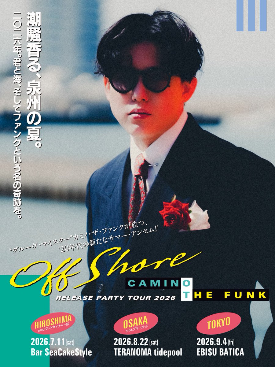 kamino_keita's tweet photo. 🌹カミノ・ザ・ファンク 1st Album『Off Shore』リリパ東京🌹

タイムテーブル公開いたします🪩🪩🪩

9/4 東京：恵比寿BATICA(@BaticaEbisu )

⚠️注意⚠️
前売りチケットは9/3(木)23:00まで

みなさんのご来場お待ちしてます🌴🌴

🔗リンクより予約🔗
https://t.co/UAOeMk2Mvm https://t.co/oer7O22eZh