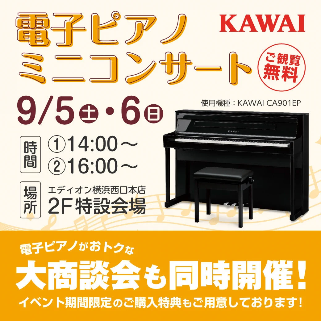 エディオン横浜西口本店【公式】 on X: 