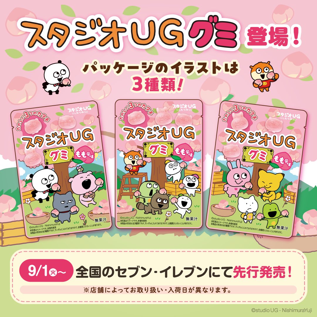 PRnishimurayuji's tweet photo. どうもっす！うさぎスタッフ っす！🐰

広報課まんが 公開っす！

グミっす！

過去の「広報課まんが」はこちら
▶︎https://t.co/6QdZjAAWaW

#にしむらゆうじ 
#にしむらゆうじ広報課
#スタジオUGグミ https://t.co/R4HaTElMdH