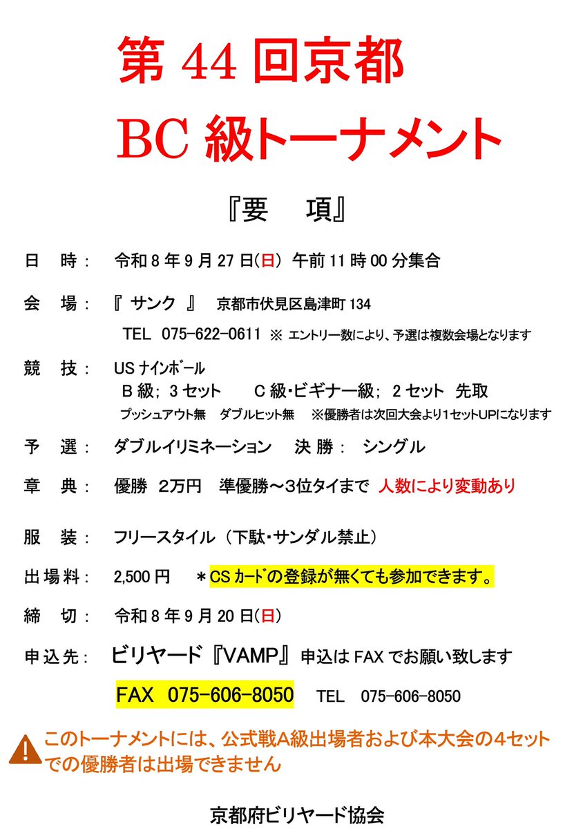KyotoBilliard's tweet photo. https://t.co/9WpVXkhuLE