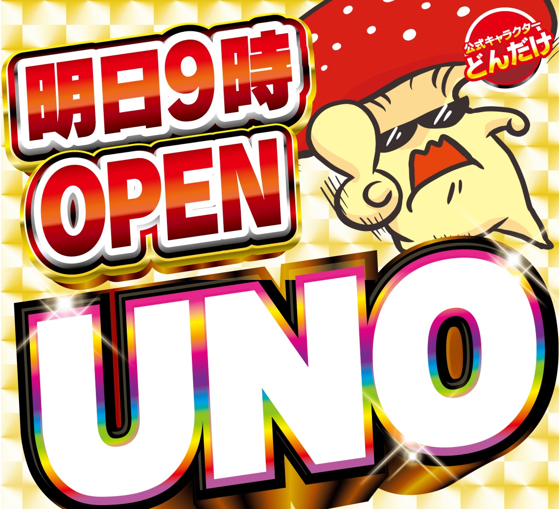 sagamiuno's tweet photo. ★ご案内★
🍄明日9月1日(火)　9時OPEN🍄
入場抽選　8時45分開始
ご来店お待ちしております。 https://t.co/L3QOiXZhqG