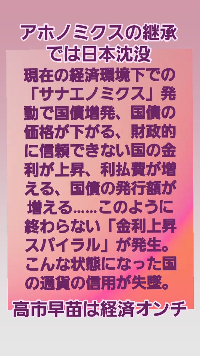 gamigami52's tweet photo. @t2PrW6hArJWQR5S 三十年間日本を貧しくしたのは歴代自民党
高市早苗は経済オンチ
サナエノミクスでは日本沈没
平気で嘘つく高市早苗
消費税で社会保障は嘘
法人税の穴埋めと輸出還付金で消える
法人税率下げてるから内部留保が増えて賃金上がらないのです
肝いりなら食料品だけ遣っても経済効果は無い https://t.co/p2Et8CdyYl