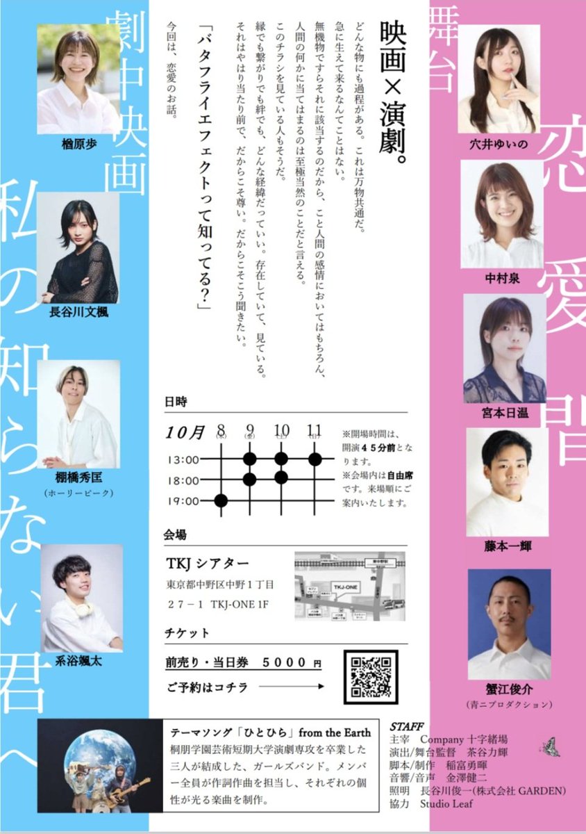login_saikai's tweet photo. 題名:「恋愛間」

会場:TKJシアター
東京都中野区中野１丁目２７−１ 
TKJ-ONE 1F

日時 
2026年10月8日〜10月11日(全6公演)
10月8日(木) 19:00
10月9日(金) 13:00   18:00
10月10日(土) 13:00   18:00
10月11日(日) 13:00

前売り、当日券:5000円

ご予約はこちらから👇
https://t.co/0hfXu5Kr3P https://t.co/lJbgDJtdLA