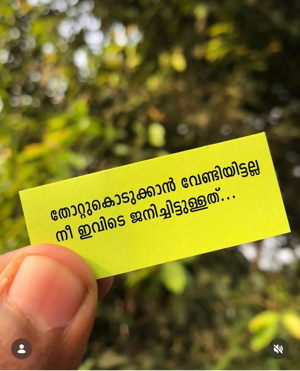 98tgTania's tweet photo. തളർന്നിരുന്നാൽ പിന്നെ എഴുന്നേൽക്കില്ലെന്നല്ല. വീണ്ടും ശ്രമിക്കൂ, വീണ്ടും പരാജയപ്പെടൂ, കൂടുതൽ മെച്ചമായി പരാജയപ്പെടൂ. ലോകം നിനക്കുള്ളതാണ്. https://t.co/zlmODVNhk6