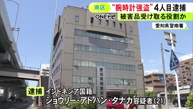 sanfuku3's tweet photo. この事件、17歳がハンマーを持って79歳男性店長を引きずり倒し足蹴り暴行、19歳が割ったショーケースの中から時計を奪って逃げる。犯行時間は1分程。
高齢者に暴行を加えるなんて😡
こんな日本じゃなかった。もう外国みたいだ😞
今回逮捕されたこのタナカってハーフかな。

新たに4人目の逮捕
インドネシア国籍
ショウリー・アドハン・タナカ容疑者(21)
今月15日他の男らと共謀し、南区西桜町の「時計宝石メガネナイトウ」で店長(79)らに暴行を加え、
腕時計15本、計約3000万円分を奪った疑いが持たれている。
この事件は既に実行犯やリクルーターとして15歳の少年を含む男3人が逮捕されている。
実行役は東京目黒区19歳、愛知県安城市17歳と15歳。
警察は、タナカ容疑者の認否は明らかにしていなが、実行犯が奪った腕時計を受け取る役割だったとみて調べている。

高級腕時計15本約3000万円分が奪われた強盗事件 インドネシア国籍の21歳男を新たに逮捕 腕時計受け取る役割か
#Yahooニュース