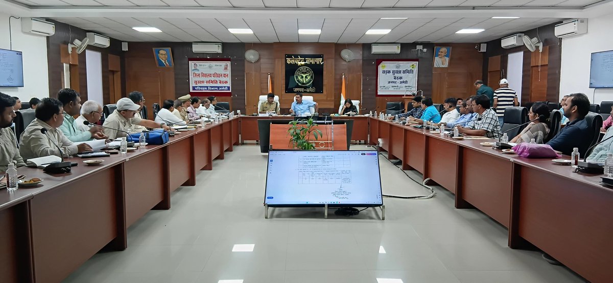 DmAmethi's tweet photo. आज दिनांक 31.08.2026 को कलेक्ट्रेट सभागार में जनपद में सड़क दुर्घटनाओं पर प्रभावी अंकुश लगाए जाने के लिए जिला सड़क सुरक्षा समिति व जिला विद्यालय यान सुरक्षा समिति की बैठक कर संबंधित अधिकारियों को आवश्यक दिशा-निर्देश दिए। https://t.co/cAh8SmExnT