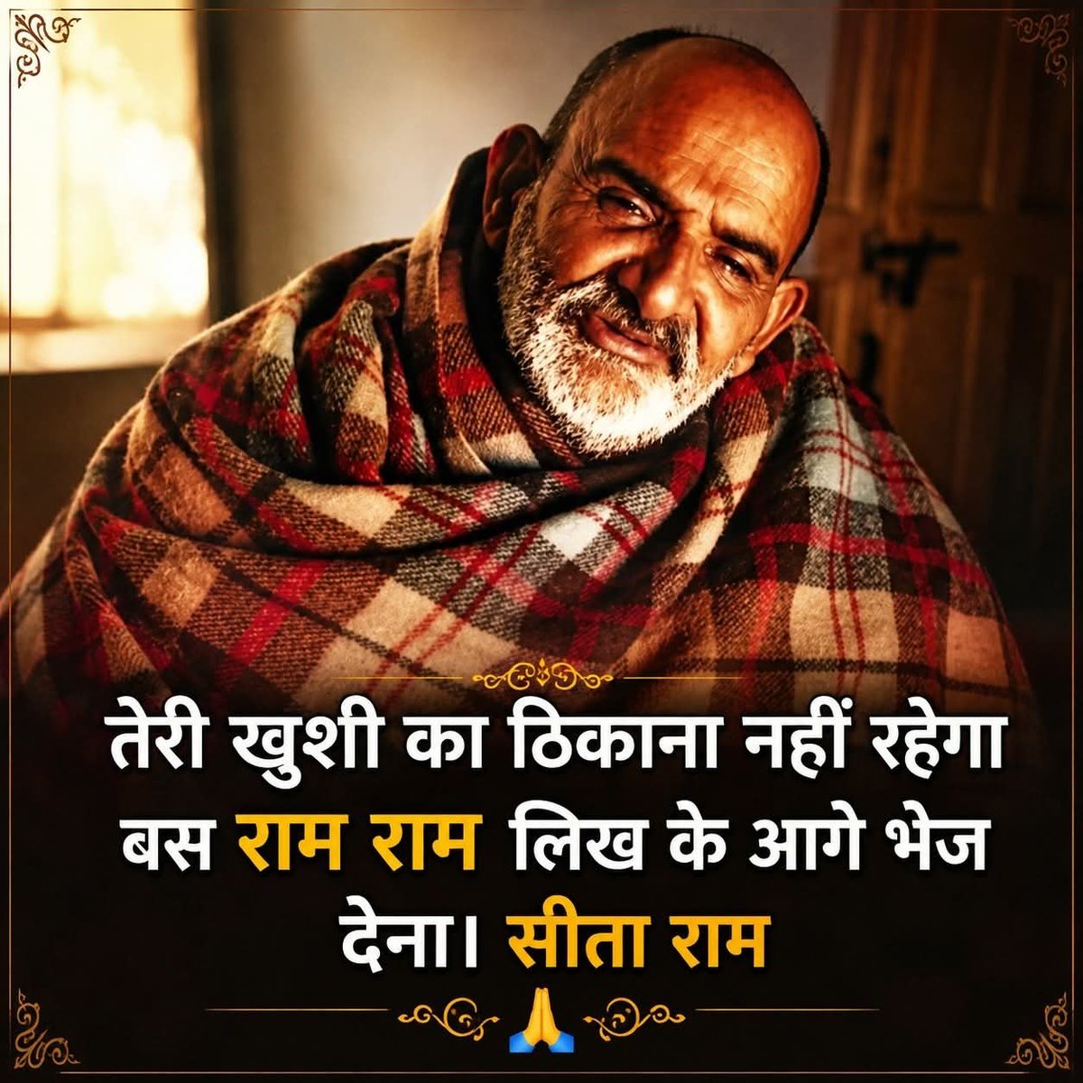 INareshVijay's tweet photo. जय श्री राम 🚩🚩🚩

#hanuman #ram #hindu #hanumanji #mahadev #hinduism
#india #krishna #jaishreeram #shiva #hanumanchalisa #bajrangbali #jaihanuman #NeemKaroliBaba #Maharajji #KainchiDham #HanumanJi #BabaNeemKaroli #LoveServeRemember #SubEk #BhaktiYoga #MiracleOfLove #RamDass #SpiritualAwakening  #Nainital #KainchiAshram #HimalayanSaints #MaharajjiBlessings #DivineLove #Spirituality #Peace #GrowthMindset #NeemKaroliBaba #KainchiDham #INareshVijay