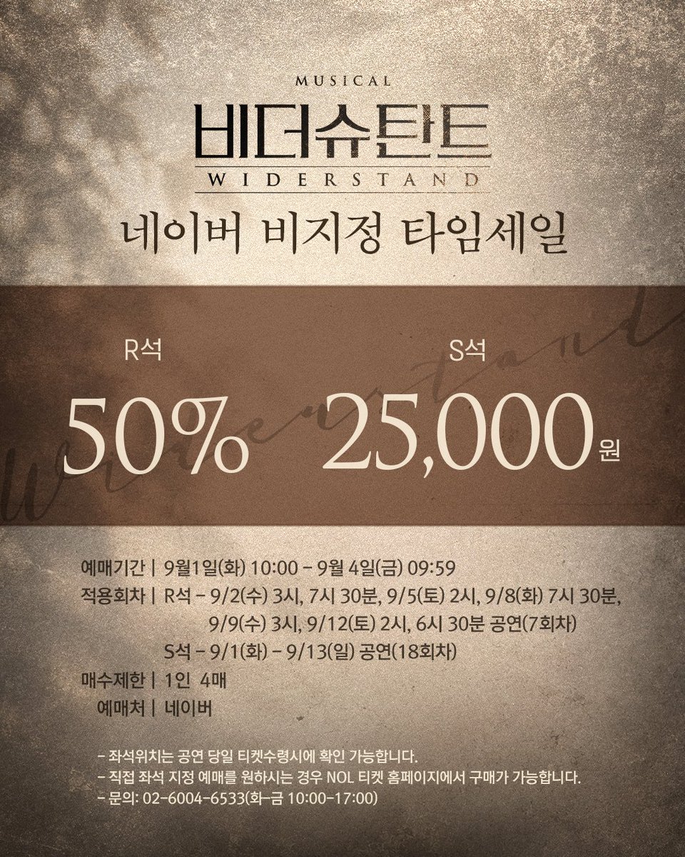 Librarytheatre_'s tweet photo. [#비더슈탄트]

⚔️네이버 비지정 타임세일

📜할인율 | R석 50%, S석 25,000원
📜예매기간 | 9월 1일(화) 10:00 - 9월 4일(금) 09:59
📜적용회차
R석 - 9/2(수) 3시, 7시 30분, 9/5(토) 2시, 9/8(화) 7시 30분, 9/9(수) 3시, 9/12(토) 2시, 6시 30분 공연(7회차)
S석 - 9/1(화) ~ 9/13(일) 공연(18회차)
📜예매처 | 네이버
https://t.co/tSvHXjxkow

*자세한 내용은 이미지 참고 부탁드립니다.

-
𝟐𝟎𝟐𝟔.𝟎𝟕.𝟐𝟑 - 𝟐𝟎𝟐𝟔.𝟏𝟎.𝟏𝟏
뮤지컬 <비더슈탄트>
링크아트센터드림 드림1관