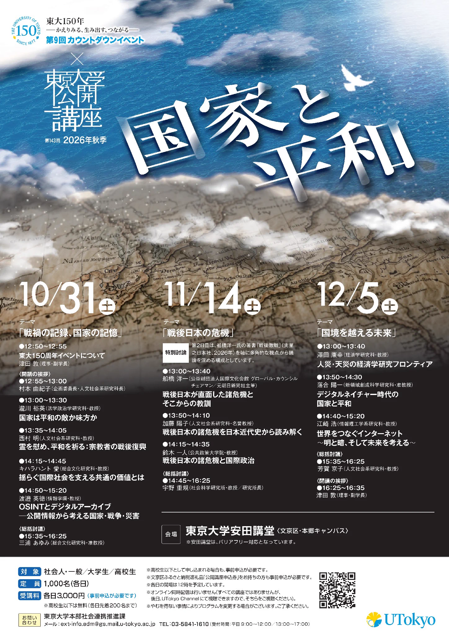 東京大学出版会 on X: 