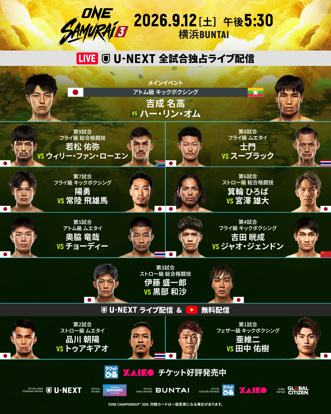 Highlights by ONECHAMPJP (@ONECHAMPJP) / X