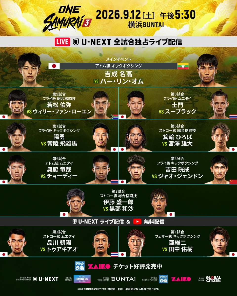ONECHAMPJP (@ONECHAMPJP) / X