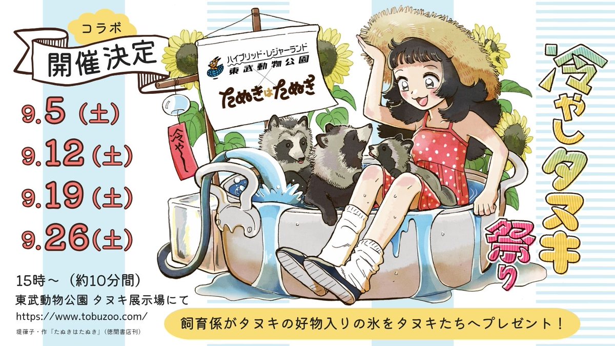 comicryu tweet picture