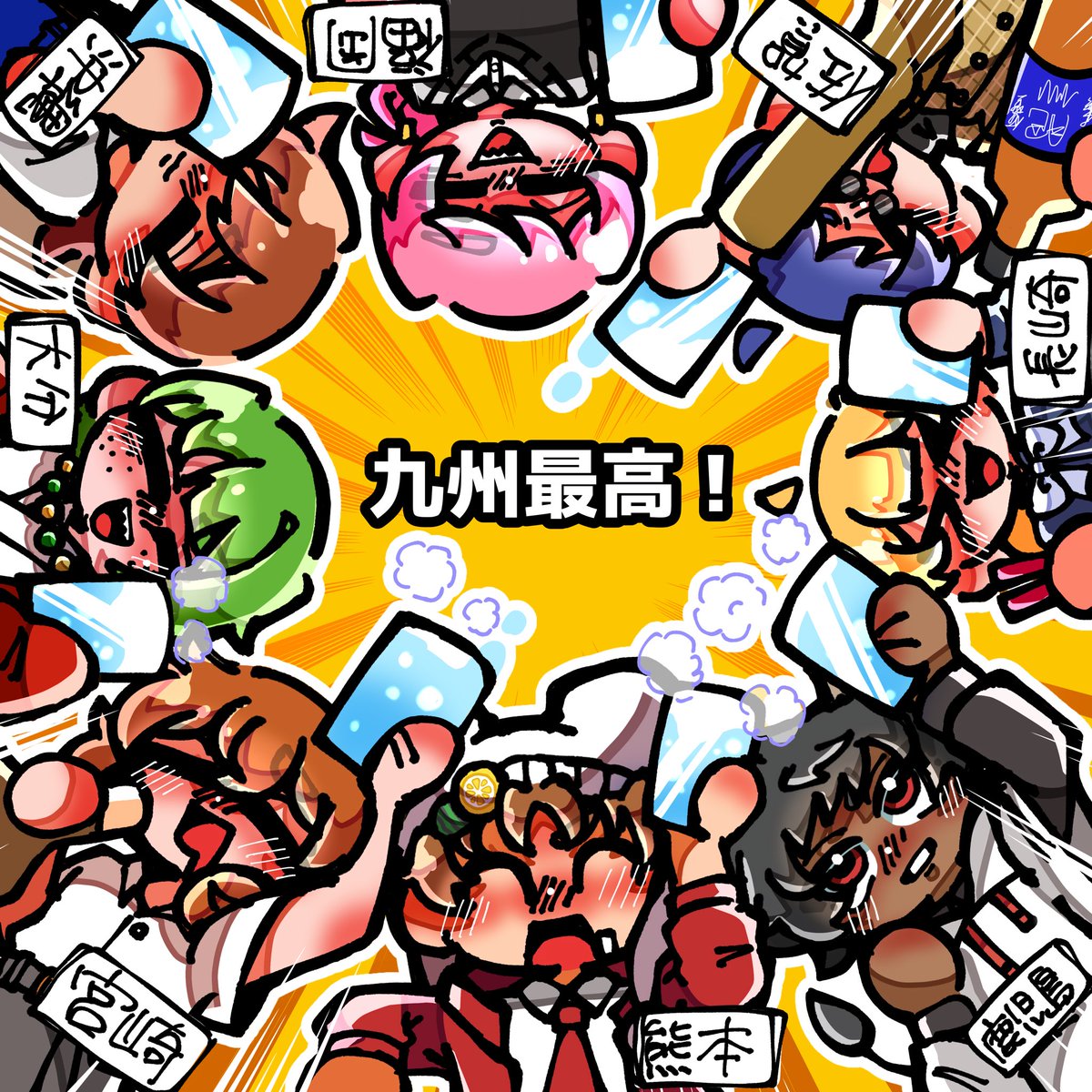 yyaqBMvtzH61360's tweet photo. 九州最高‼️‼️

豊かな自然‼️海、山の幸最高‼️
食べ物・歴史が盛り沢山😍❤️‍🔥
温かい人々😚と気候🌆が揃った
パーフェクト地域✨
海もあれば山もある🏖️⛰️
どの県だって魅力に…伝統に
全てが素晴らしい地域‼️
それが九州だ‼️‼️

みんな九州においで💕

#47都道府県スケッチドック
#都道府県擬人化 https://t.co/tzsoYdSci1