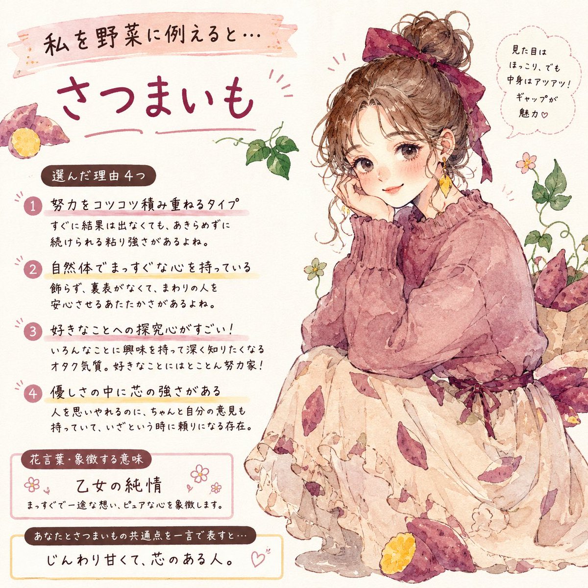 biru_miru's tweet photo. @oisix_com さつまいもでした🍠🩷

#Oisixと野菜トーク https://t.co/IUeJdGNKjA