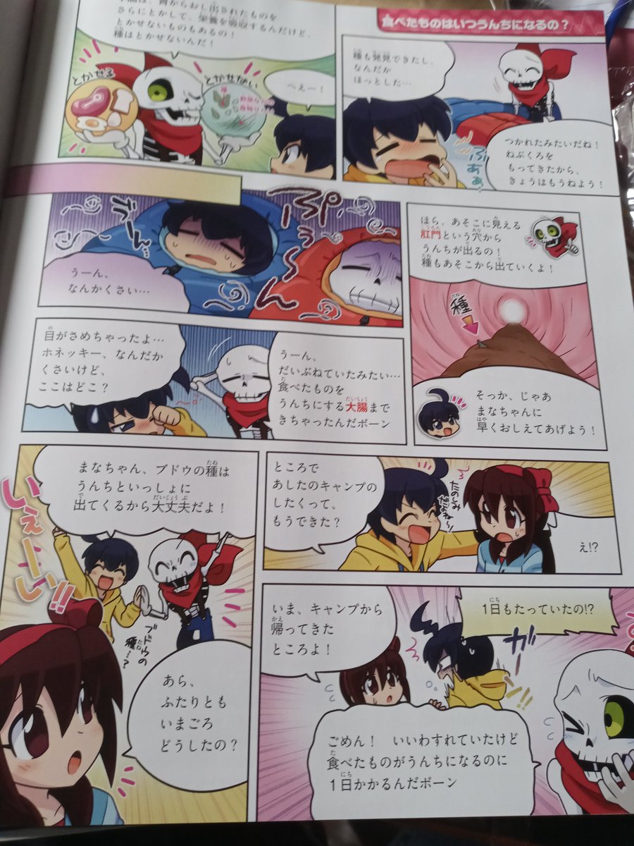 313131za's tweet photo. ここで恥じらう描写があれば（無理だろうが）より良かったと考えられる https://t.co/JJKgC2cw3T