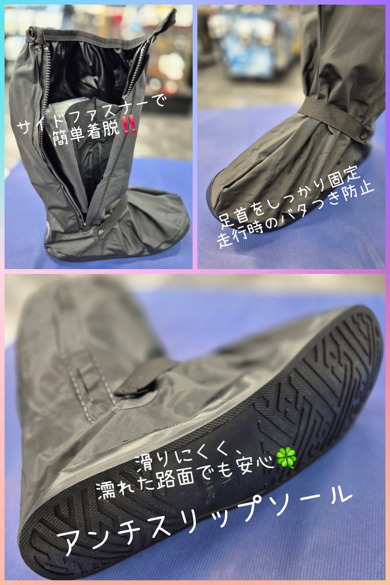 nk4911's tweet photo. お待たせしましたぁ～‼️
週末になると、売場にほぼ在庫がなくなってしまうリード工業の“強力防水・ロングタイプレインブーツカバー”入荷しています。

今週中位から、また☔雨予報が出ているので、今回は、ちょっぴり多めに仕入れました✌😊‼️

☔️雨の日も安心🍀便利機能満載の、ブーツカバー💦
ぜひ、お買い求め下さいませ～。

#南海部品宇都宮 #リード工業
#強力防水 #ロングタイプ
#レインブーツカバー