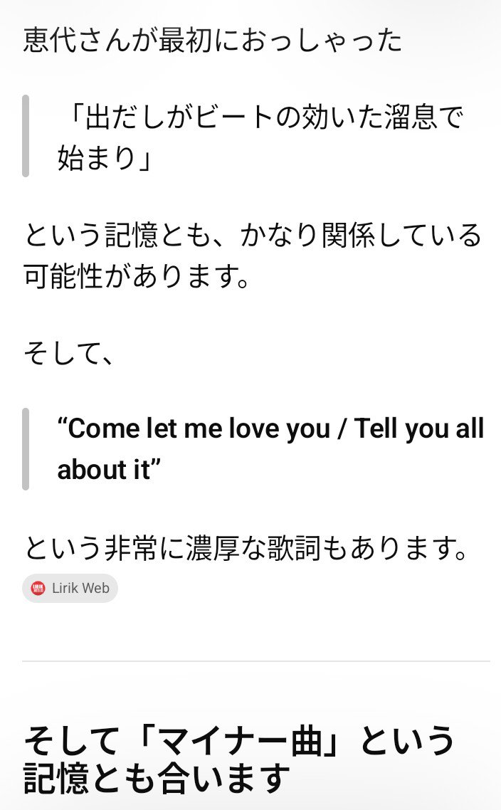 praylife's tweet photo. @soulsearcher216 吉岡様、捜索曲発掘の切っ掛けはChatGPTとのやり取りでした。もしやと思いGPTに協力を要請した所、懇切丁寧なる回答を頂戴した次第。(添付画像参照) https://t.co/r2z0uS8DpR