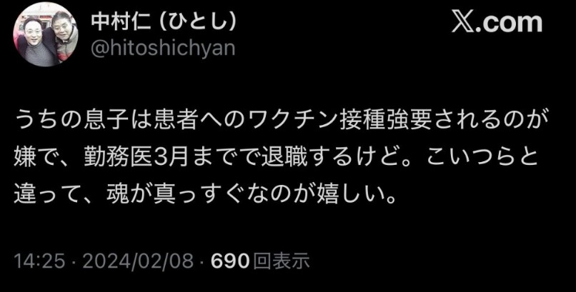 MIKITO_777's tweet photo. これ、原告は報道によると

『2022年12月にA氏の父が失職。A氏は零細の学習塾を経営する母や、就労困難な自閉症の弟、さらに妻子を養わなければならなくなった』

と経済的な困難を訴えているらしいけど、
その『父』は2022年12月学校を退職した後、翌2023年4月には参政党から選挙に出馬して、阿久比町議に当選していまも現役で町議をやっており、
内海聡氏など交流を持ちつつ反ワクチンの投稿を行いつつ
『自治医大をぶっこわす』
と主張しているとなると、そもそもの経済的な理由という前提がおかしくならないかな？

選挙でるお金はあったんでしょ？

また父親の投稿によると、息子さんが病院を辞めたのは『ワクチンを打ちたくないため』という記載もあるし……

なんか情報が錯綜して、何がなんだか分からないよ……

https://t.co/TD9PmDaU4C