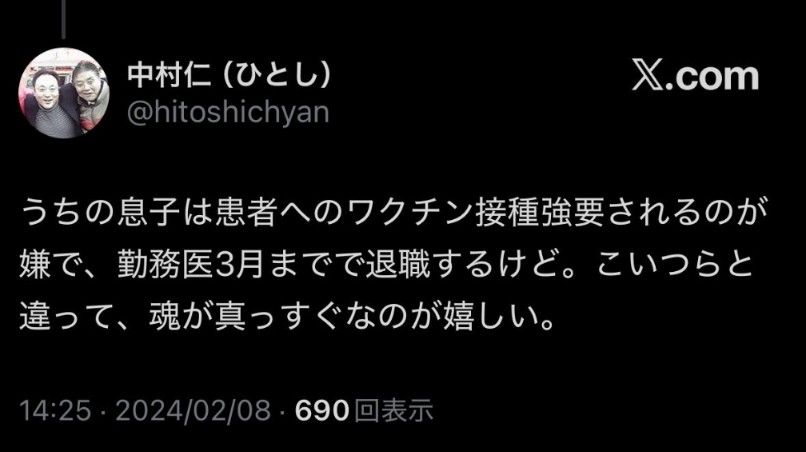 MIKITO_777's tweet photo. これ、原告は報道によると

『2022年12月にA氏の父が失職。A氏は零細の学習塾を経営する母や、就労困難な自閉症の弟、さらに妻子を養わなければならなくなった』

と経済的な困難を訴えているらしいけど、
その『父』は2022年12月学校を退職した後、翌2023年4月には参政党から選挙に出馬して、阿久比町議に当選していまも現役で町議をやっており、
内海聡氏など交流を持ちつつ反ワクチンの投稿を行いつつ
『自治医大をぶっこわす』
と主張しているとなると、そもそもの経済的な理由という前提がおかしくならないかな？

選挙でるお金はあったんでしょ？

また父親の投稿によると、息子さんが病院を辞めたのは『ワクチンを打ちたくないため』という記載もあるし……

なんか情報が錯綜して、何がなんだか分からないよ……

https://t.co/TD9PmDaU4C