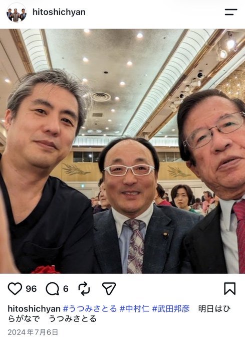 MIKITO_777's tweet photo. これ、原告は報道によると

『2022年12月にA氏の父が失職。A氏は零細の学習塾を経営する母や、就労困難な自閉症の弟、さらに妻子を養わなければならなくなった』

と経済的な困難を訴えているらしいけど、
その『父』は2022年12月学校を退職した後、翌2023年4月には参政党から選挙に出馬して、阿久比町議に当選していまも現役で町議をやっており、
内海聡氏など交流を持ちつつ反ワクチンの投稿を行いつつ
『自治医大をぶっこわす』
と主張しているとなると、そもそもの経済的な理由という前提がおかしくならないかな？

選挙でるお金はあったんでしょ？

また父親の投稿によると、息子さんが病院を辞めたのは『ワクチンを打ちたくないため』という記載もあるし……

なんか情報が錯綜して、何がなんだか分からないよ……

https://t.co/TD9PmDaU4C