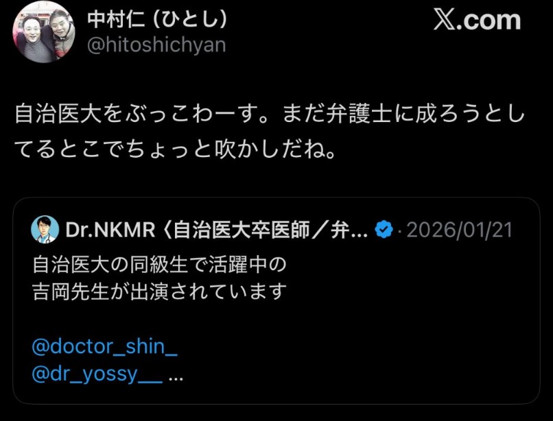 MIKITO_777's tweet photo. これ、原告は報道によると

『2022年12月にA氏の父が失職。A氏は零細の学習塾を経営する母や、就労困難な自閉症の弟、さらに妻子を養わなければならなくなった』

と経済的な困難を訴えているらしいけど、
その『父』は2022年12月学校を退職した後、翌2023年4月には参政党から選挙に出馬して、阿久比町議に当選していまも現役で町議をやっており、
内海聡氏など交流を持ちつつ反ワクチンの投稿を行いつつ
『自治医大をぶっこわす』
と主張しているとなると、そもそもの経済的な理由という前提がおかしくならないかな？

選挙でるお金はあったんでしょ？

また父親の投稿によると、息子さんが病院を辞めたのは『ワクチンを打ちたくないため』という記載もあるし……

なんか情報が錯綜して、何がなんだか分からないよ……

https://t.co/TD9PmDaU4C