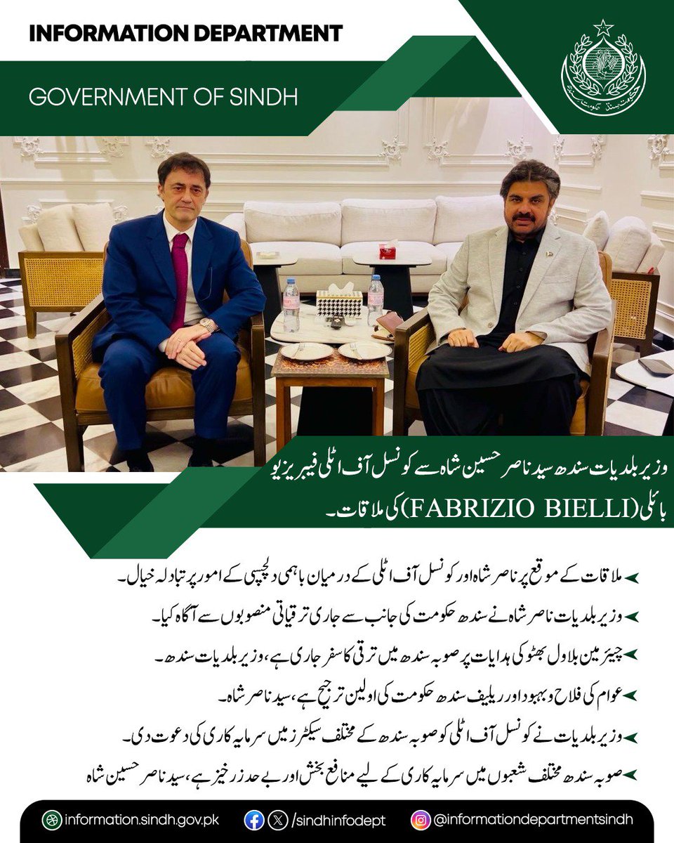 sindhinfodepart's tweet photo. وزیر بلدیات سندھ سید ناصر حسین شاہ سے کونسل آف اٹلی فیبریزیو بائلی (FABRIZIO BIELLI) نے ملاقات کی، اس موقع پر ناصر شاہ اور کونسل آف اٹلی کے درمیان باہمی دلچسپی کے امور پر تبادلہ خیال کیا گیا۔ وزیر بلدیات ناصر شاہ نے کونسل آف اٹلی کو سندھ حکومت کی جانب سے جاری ترقیاتی منصوبوں سے آگاہ کیا اور کہا کہ چیئرمین بلاول بھٹو کی ہدایات پر صوبہ سندھ میں ترقی کا سفر جاری ہے۔ انہوں نے کہا کہ عوام کی فلاح و بہبود اور ریلیف سندھ حکومت کی اولین ترجیح ہے۔ وزیر بلدیات نے کونسل آف اٹلی کو صوبہ سندھ کے مختلف سیکٹرز میں سرمایہ کاری کی دعوت دیتے ہوئے کہا کہ صوبہ سندھ مختلف شعبوں میں سرمایہ کاری کے لیے منافع بخش اور بے حد زرخیز ہے۔

سید ناصر حسین شاہ نے کہا کہ پاکستان اور اٹلی کے درمیان خوشگوار تعلقات مثالی ہیں۔ وزیر بلدیات ناصر حسین شاہ نے اٹلی کے کونسل کا علی ہاؤس آمد پر شکریہ ادا کیا۔ سید ناصر حسین شاہ نے اس موقع پر اٹلی کے کونسل کو سندھ کا روایتی تحفہ اجرک اور ٹوپی پیش کی۔