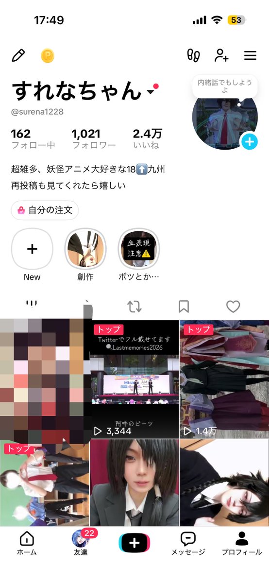 merou1228's tweet photo. 何この表記キモイから戻してあとキモくなってね?許せないよ https://t.co/0NSiBEsRmy