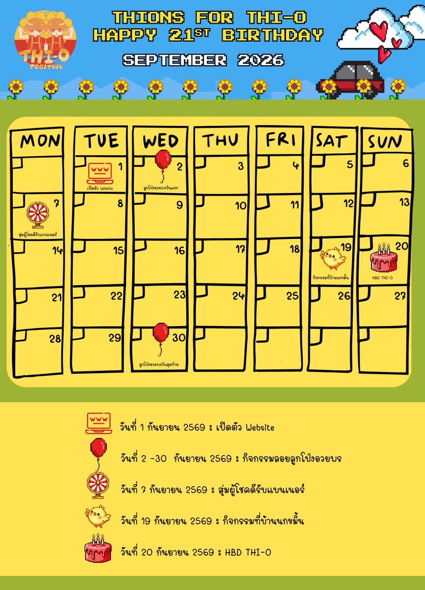 THIO_TOGETHER's tweet photo. 🌻✨ THI-O’S BIRTHDAY MONTH ✨🌻

พรุ่งนี้จะเข้าสู่เดือนกันยายนแล้ว ❤️
เดือนพิเศษของคนพิเศษอย่าง ไทโอ 🎂🌻

ตลอดเดือนกันยายนนี้ บ้าน THI-O TOGETHER มีกิจกรรมเล็ก ๆ น่ารัก ๆ เตรียมไว้เพื่อร่วมฉลองวันเกิดครบ 21 ปีของไทโอ ❤️
เราขอเชิญชวนทุกคนมาร่วมเก็บเกี่ยวความสุข ส่งต่อความรัก รอยยิ้ม และสร้างความทรงจำดี ๆ ไปด้วยกันนะคะ 🫶🏼

ขอให้เดือนเกิดปีนี้ของไทโอ เต็มไปด้วยความรัก ความสุข และเรื่องราวดี ๆ ในทุก ๆ วัน เป็นเดือนที่อบอุ่นและเต็มไปด้วยรอยยิ้มตลอดทั้งเดือน 🌈☀️

Here we go, September! It’s Thi-o’s time! ❤️

มาร่วมฉลองเดือนเกิดของไทโอไปด้วยกันนะคะ 🌻🎂✨

#THIO #THIOTHAMM #ไทโอ #NexT1DE_THIO #NexT1DE
#THIOTOGETHER