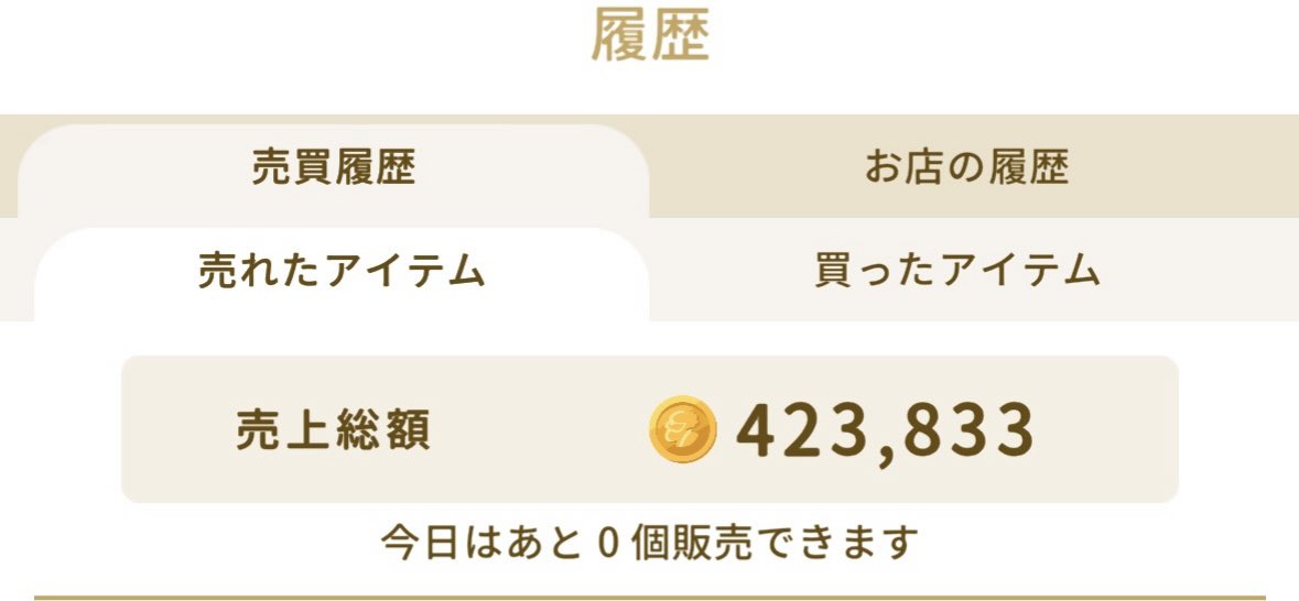 xhaoran_'s tweet photo. 最後の1つも売れてマイショこれにて終了ー！！
毎日完売ありがとうございましたー！！
相変わらず一番楽しいイベントすぎる
これだけ売れたのに全然GPないけども🕊️
あとは掘り出し物もかえてうれしい(エクレアはすでにいるけど私のコレクション用🍫)
#リヴリー https://t.co/zKDRrPVcXh
