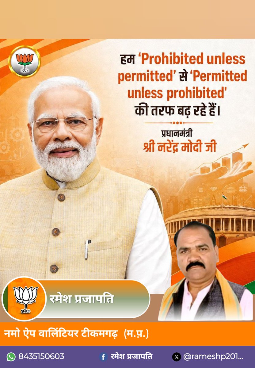 RameshP201974's tweet photo. हम Prohibited unleash parmitter से permitted unless prohibited की तरफ बढ़ रहे हैं - आदरणीय प्रधानमंत्री श्री @narendramodi Ji
#nayabharat
#modikabharat
#narendramodiji
#ramesh_prajapati https://t.co/IBlfjDK1CR