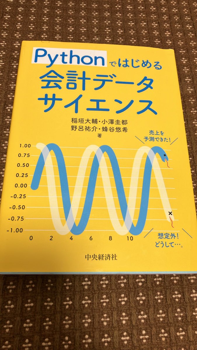 Vbboooooooooo's tweet photo. 美魔女公認会計士が紹介してたので、買ってみました。
pythonは、シンプルなコードでいいですよね。　理解しやすいですね。 https://t.co/1QyW4n07sI
